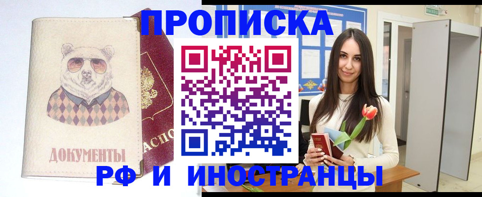 прописка для кредита в Невеле