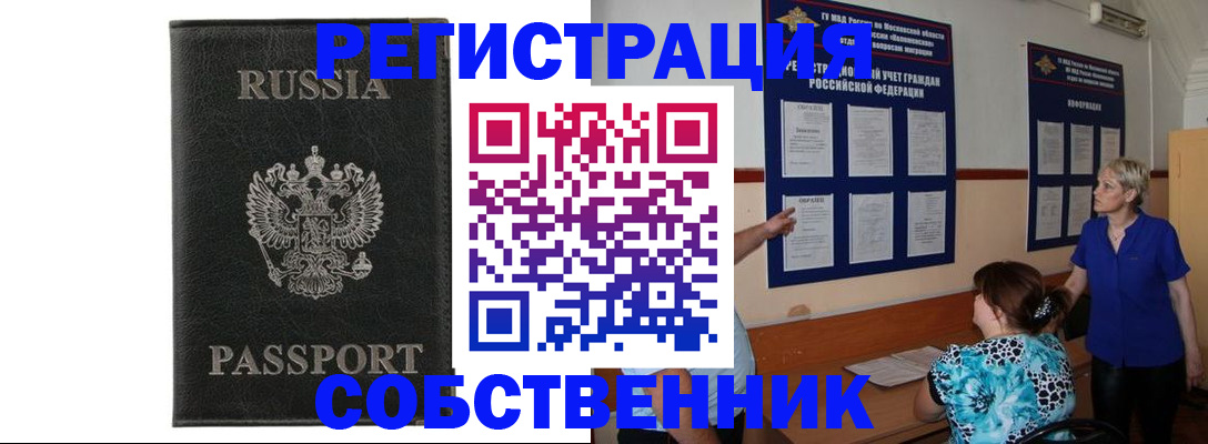 прописка иностранных граждан в Невеле