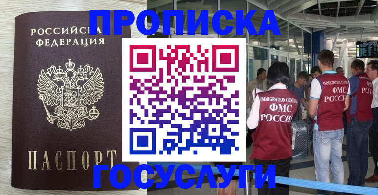 миграционный учет в Невеле